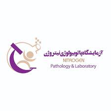 آزمایشگاه پاتوبیولوژی نیتروژن مرودشت
