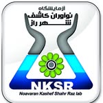 آزمایشگاه کاشف شهر راز
