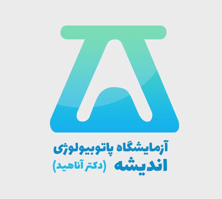 آزمایشگاه پاتوبیولوژی اندیشه تهران