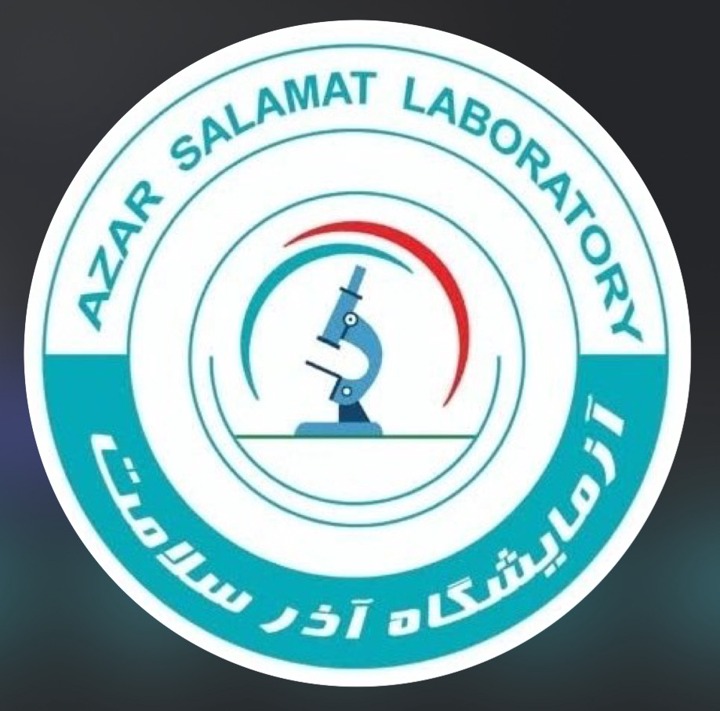 آزمایشگاه آذر سلامت تبریز