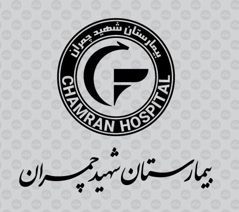 آزمایشگاه بیمارستان چمران شیراز