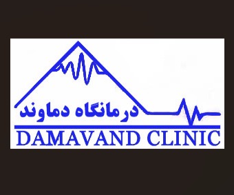 آزمایشگاه درمانگاه دماوند شیراز
