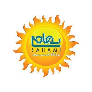 آزمایشگاه درمانگاه سهامی شیراز