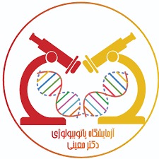آزمایشگاه دکتر معینی کرمان