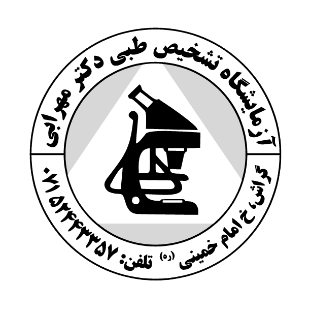 آزمایشگاه دکتر مهرابی گراش
