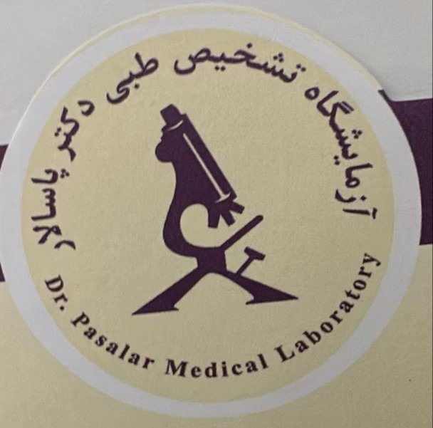 آزمایشگاه دکتر پاسالار سپیدان