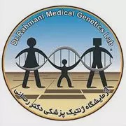 آزمایشگاه دکتر رحمانی داراب