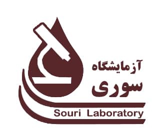 آزمایشگاه دکتر سوری تهران
