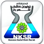 آزمایشگاه کاشف شهر راز شیراز