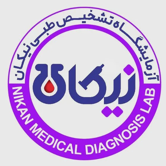 آزمایشگاه نیکان تبریز
