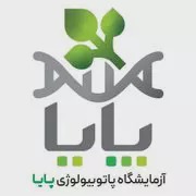 آزمایشگاه پایا شیراز