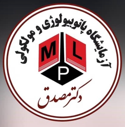 آزمایشگاه پاتوبیولوژی دکتر مصدق قم