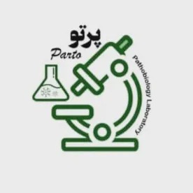 آزمایشگاه پاتوبیولوژی پرتو نوشهر