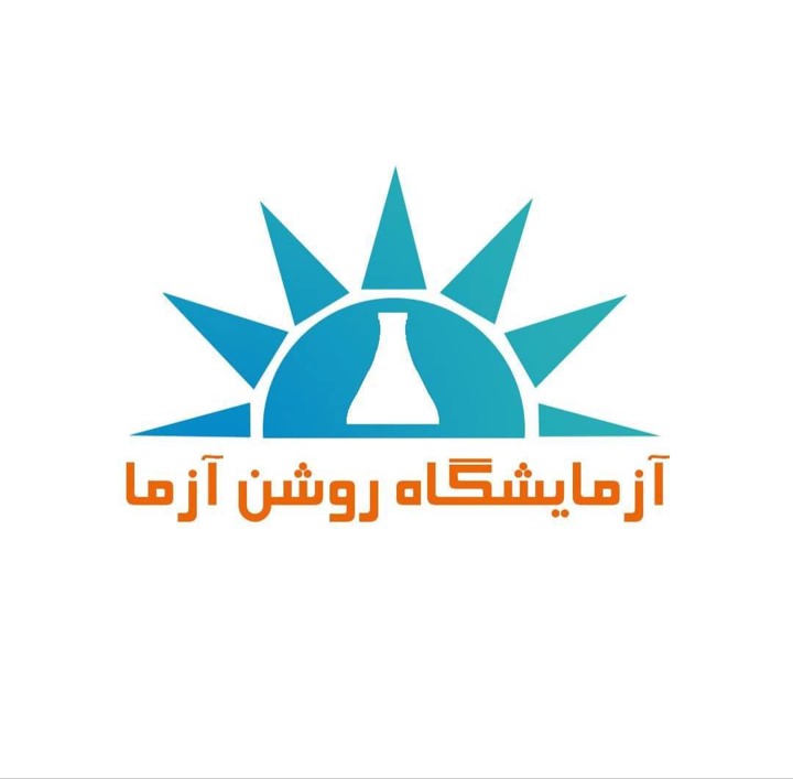 آزمایشگاه پاتوبیولوژی روشن آزما تهران