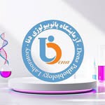 آزمایشگاه پاتولوژی دنا ارومیه