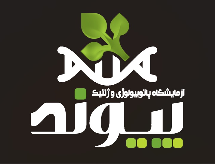 آزمایشگاه پیوند شیراز