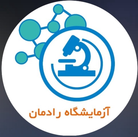 آزمایشگاه رادمان کرج