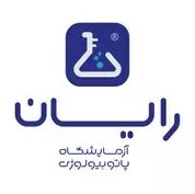 آزمایشگاه رایان شیراز