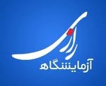 آزمایشگاه تخصصی رازی سنندج