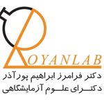 آزمایشگاه تشخیص رویان ارومیه