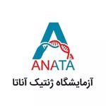 آزمایشگاه ژنتیک پزشکی آناتا تهران