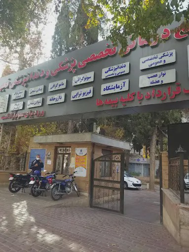 بیمارستان 576 ارتش شیراز