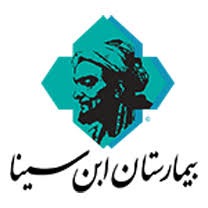 بیمارستان ابن سینا تهران
