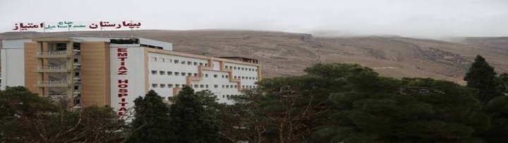 بیمارستان امتیاز شیراز