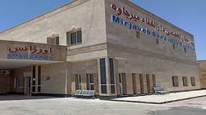 بیمارستان دار الشفا میرجاوه