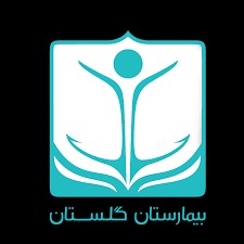 بیمارستان گلستان تهران