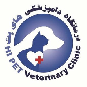 کلینیک دامپزشکی های پت شیراز