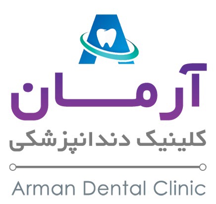 کلینیک دندانپزشکی آرمان