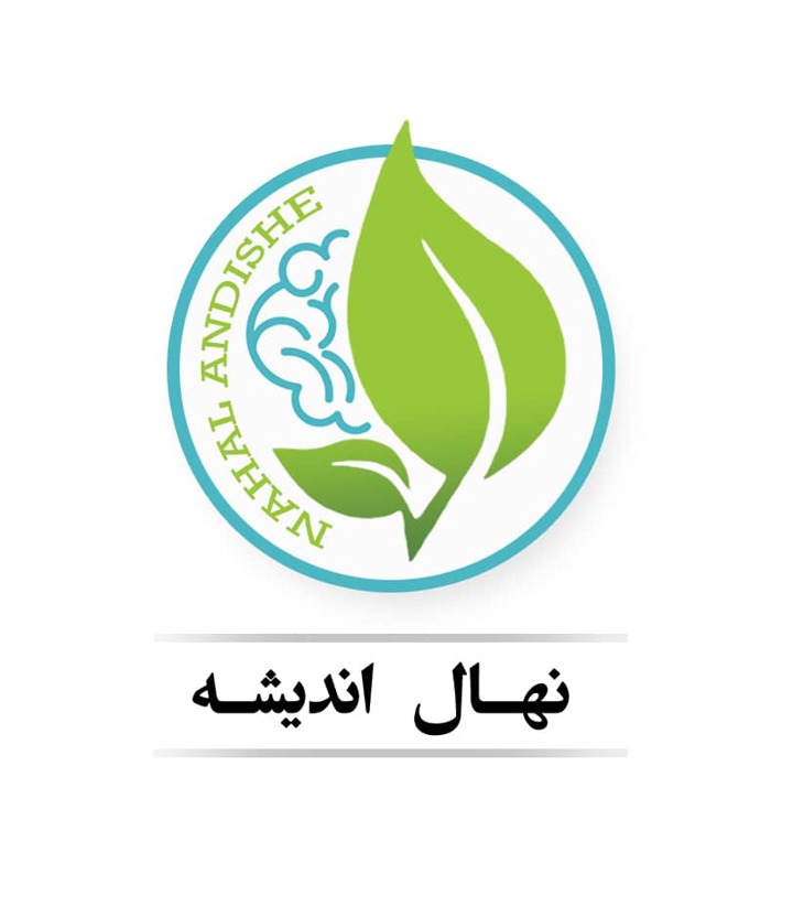 کلینیک نهال اندیشه جهرم