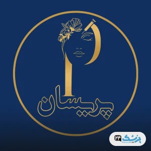 کلینیک پریسان شیراز