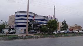 درمانگاه ثامن الائمه شیراز