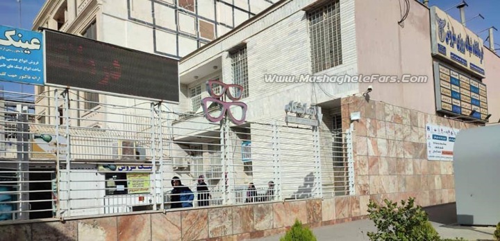 درمانگاه سروش شیراز