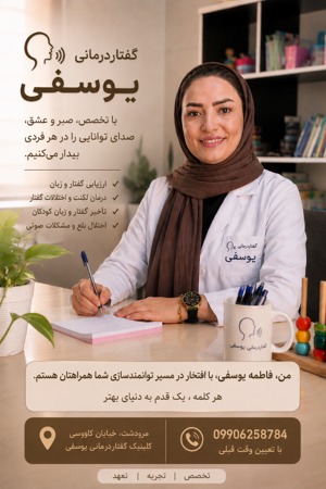 فاطمه یوسفی