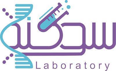 آزمایشگاه سوگند شهریار