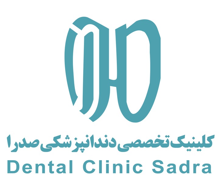 کلینیک دندانپزشکی صدرا
